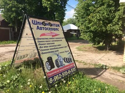 Автосервис павлово нижегородская область