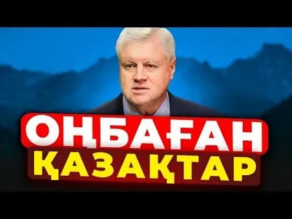 Казахстан азе