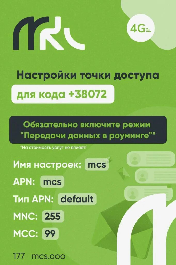 Жителям ЛНР рассказали, как настроить мобильный интернет Твой город