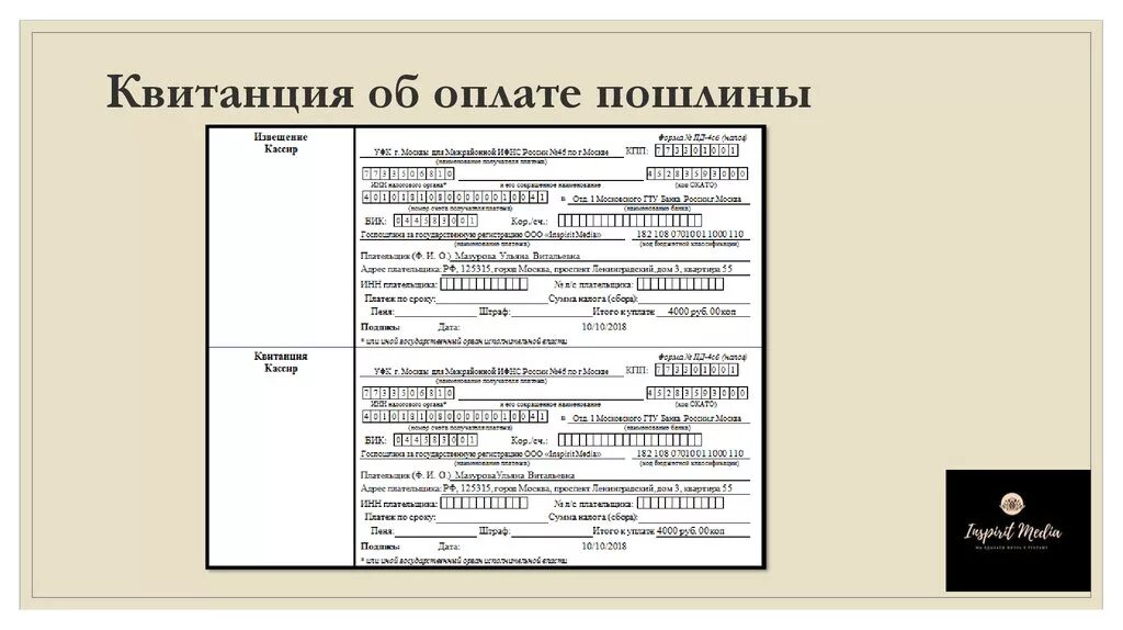 Реквизиты для оплаты госпошлины за расторжение брака. Реквизиты для оплаты госпошлины за развод через суд. Реквизиты для оплаты госпошлины на расторжение брака через суд. Квитанция об оплате госпошлины в суд на развод. Госпошлина на расторжение брака 2022.