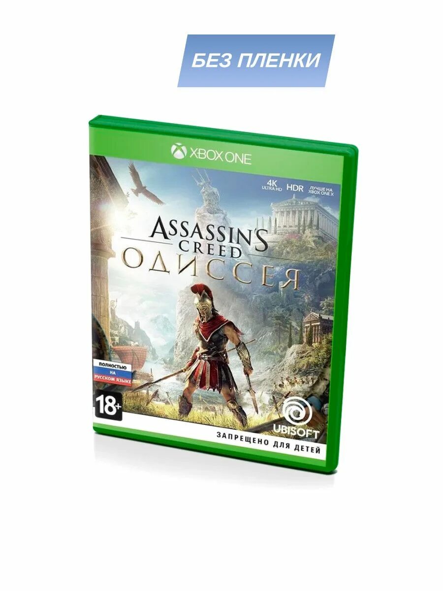 Xbox ассасин крид одиссей. Ассасин крид одиссей кеос. Ассасин одиссея на xbox one s. Xbox ассасин крид одиссей. Assassin's creed на odyssey на xbox 360.