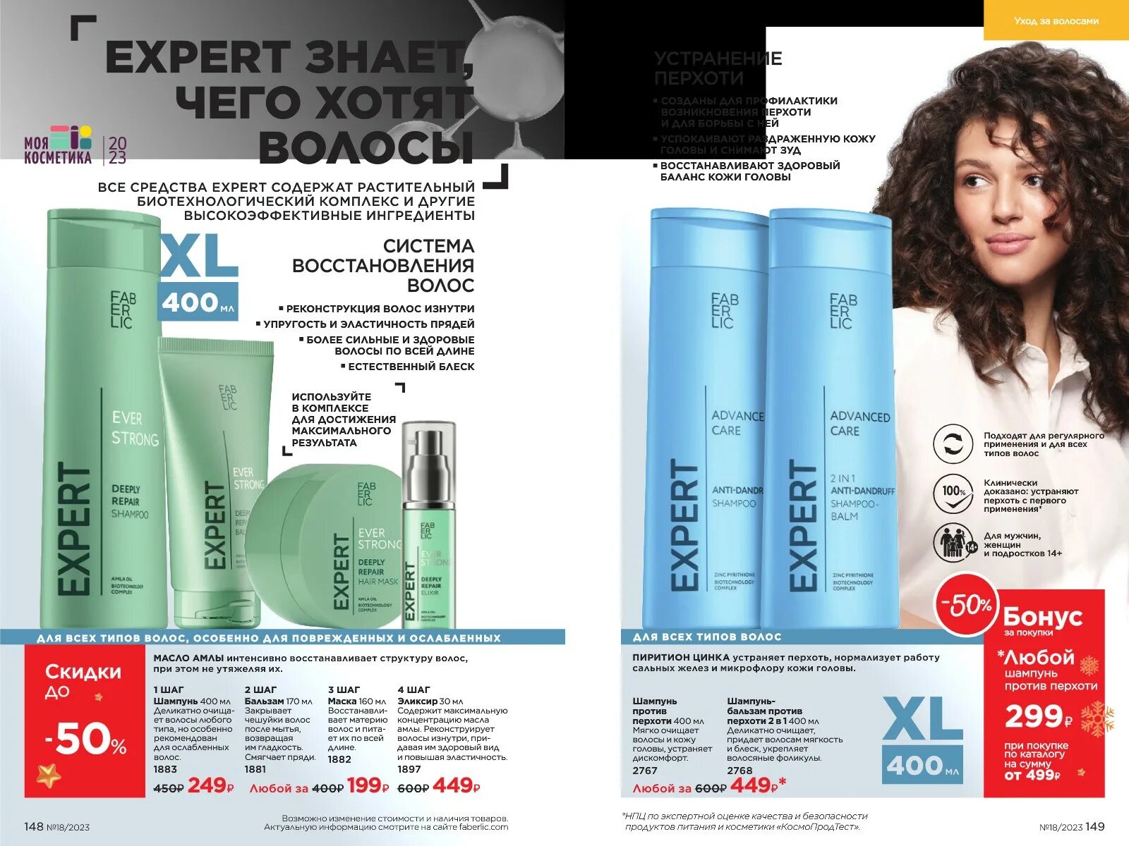 Faberlic 2021. Faberlic скраб. фаберлик каталог действующий. продукция фаберлик. продукция фаберлик.