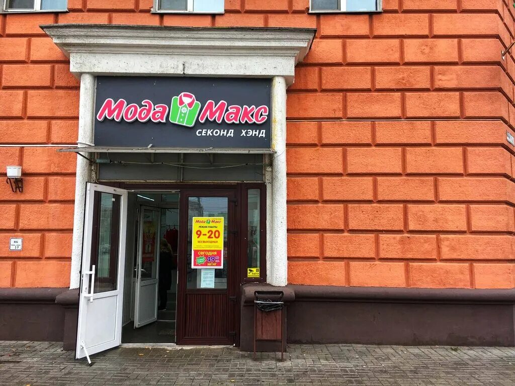 магазин все сразу гомель пр ленина