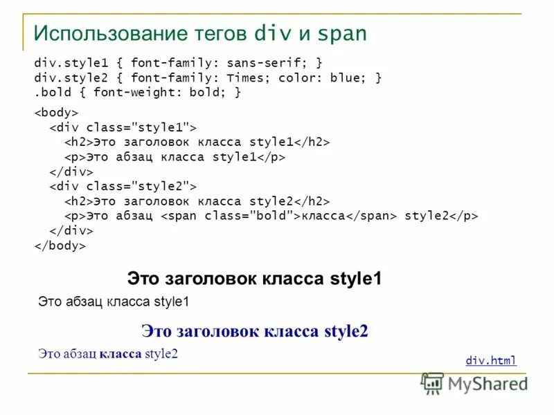 Java text шрифт. Изменить шрифт в html. Span html что это. Span font family. Span font family.