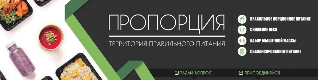 Питание новосибирск регистрация. Визитка правильное питание. Визитка доставка правильного питания. Логотип доставки правильного питания. Визитка кафе правильное питание.