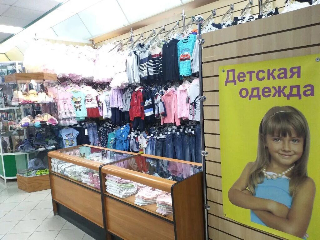 детский магазин на проспекте. разноторг детский томск. магазин разноторг барнаул. детские магазины томск. магазин игрушек в бийске.