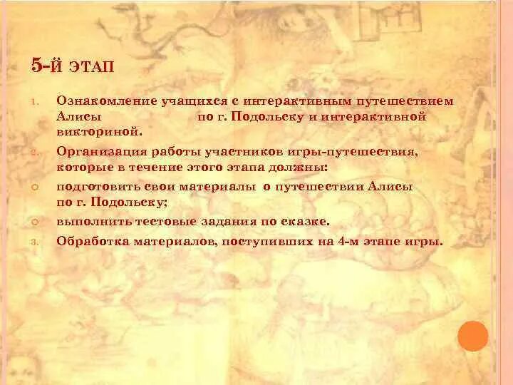 Синквейн путешествие алисы. Синквейн памятка. Синквейн алиса селезнева. Синквейн алиса приключения. Синквейн путешествие алисы кустики.