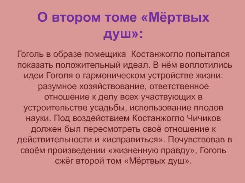 Мертвые души. Мертвые души. Гоголь мертвые души книга. Рассказ мертвые души. Мертвые души гоголя и наша современность сочинение.