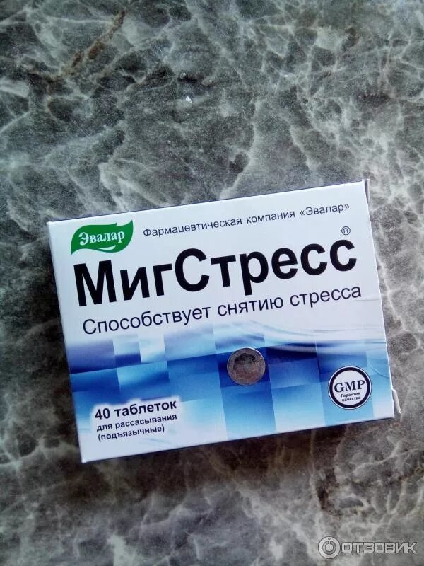 Мигстресс Эвалар. Эвалар от стресса. Капли от нервов. Успокоительные таблетки фирмы Эвалар. Таблетки от нервов