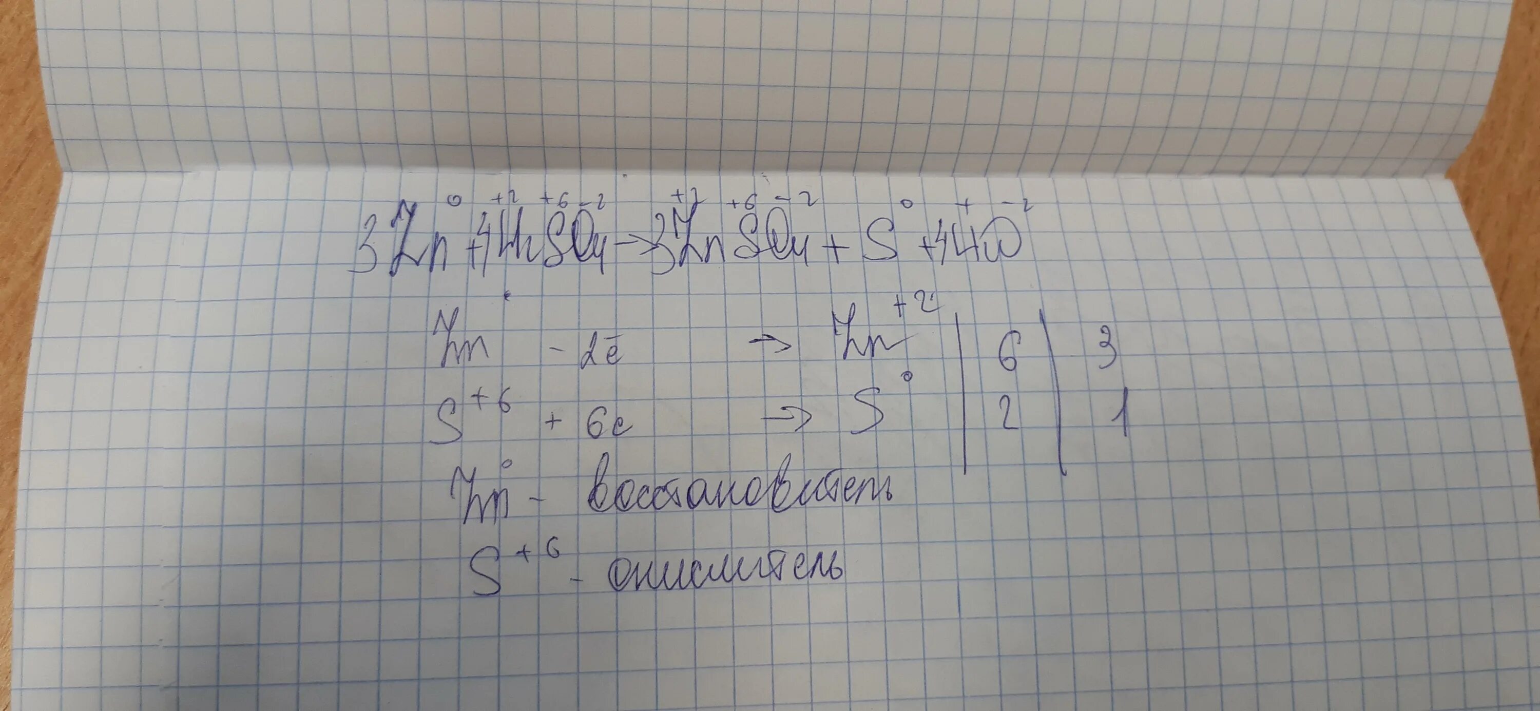 Zn h2o окислительно восстановительная. S h2s электронный баланс. ZN+h2so4 ОВР. ZN+h2so4 электронный баланс. ZN+h2so4 окислительно восстановительная.