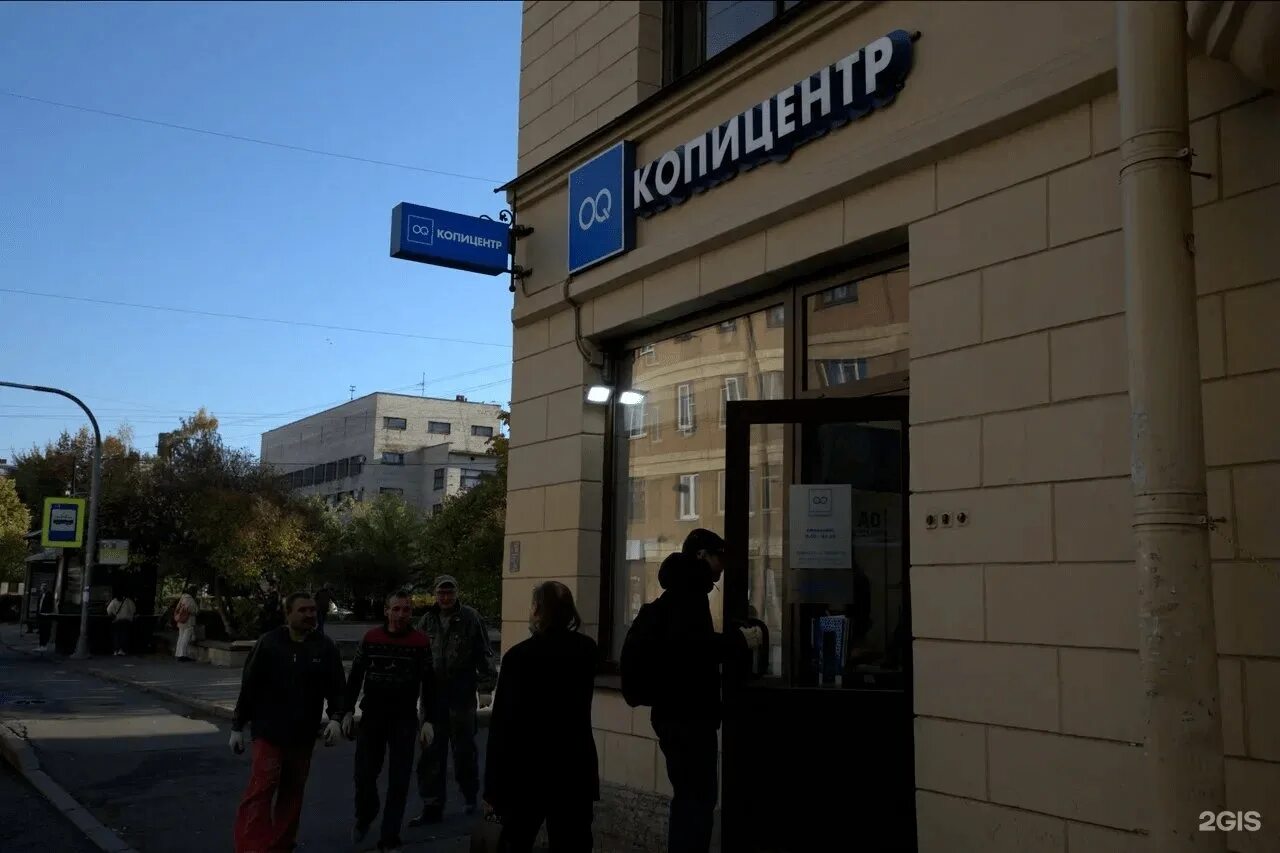 Копицентр спб адреса рядом. Oq копицентр санкт-петербург. Oq копицентр спб. Копицентр спб рядом. Копицентр спб.