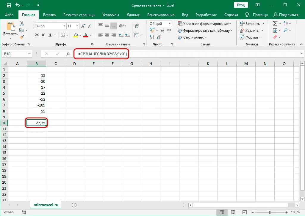 Функции сумм срзнач. Формула округления в эксель. Типы данных в эксель формула. СРЗНАЧ формула в эксель. Вычислить средний балл в экселе.