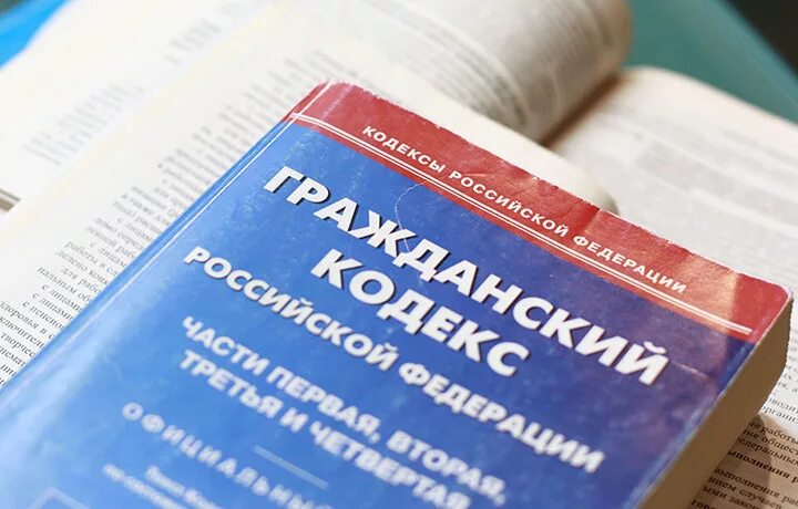 Глава 34 гк рф. Гражданский кодекс. ГК РФ картинки. Гражданский кодекс РФ. Кодекс ГК РФ.