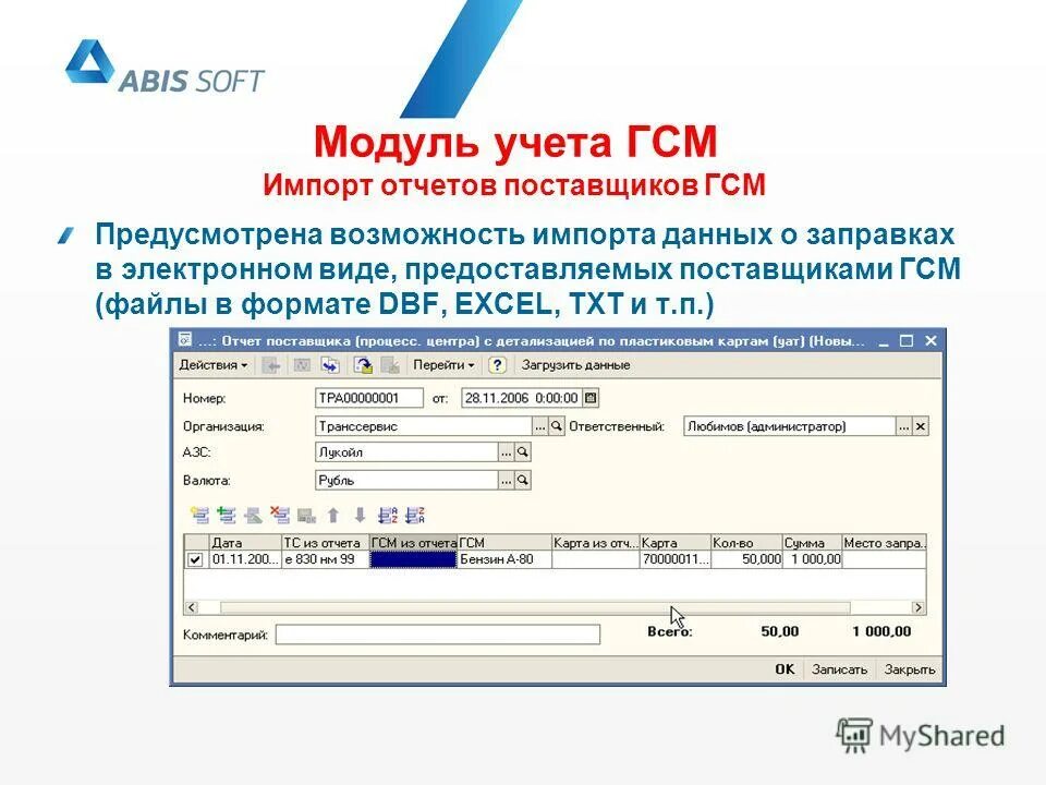 Отчет по импорту. Запрос ттн из егаис в 1с. Отчет по импорту. Импорт отчета. Электронный отчет.
