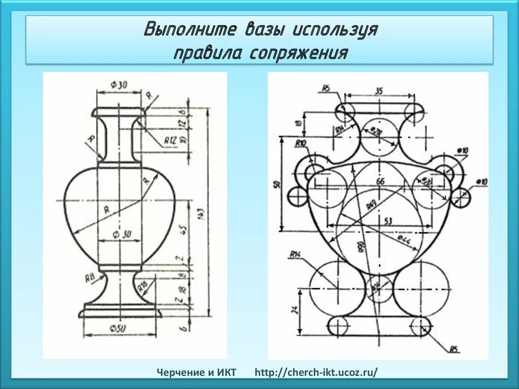 Ваза в компасе. Сопряжение Инженерная Графика. Черчение вазы сопряжения задания. Сопряжение в черчении. Сопряжение черчение ваза.