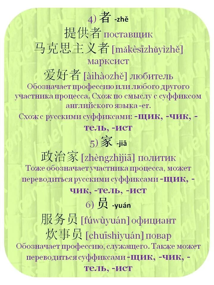 обращения в китайском языке. японские слова дни недели. обращения в китайском языке. обращения в китайском языке. обращения в китайском языке.