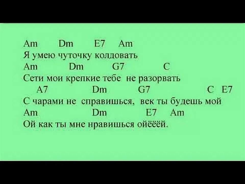 Dvd караоке. В роще пел соловушка текст. Соловушка белый день. Песня с чарами не справишься век. Текст песни в роще пел соловушка там вдали.