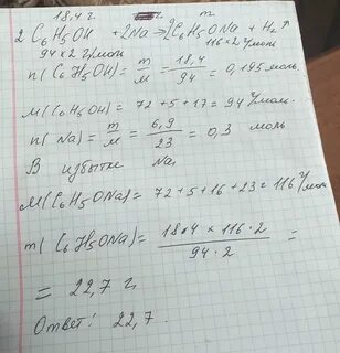 Вычислите массу натрия который можно получить