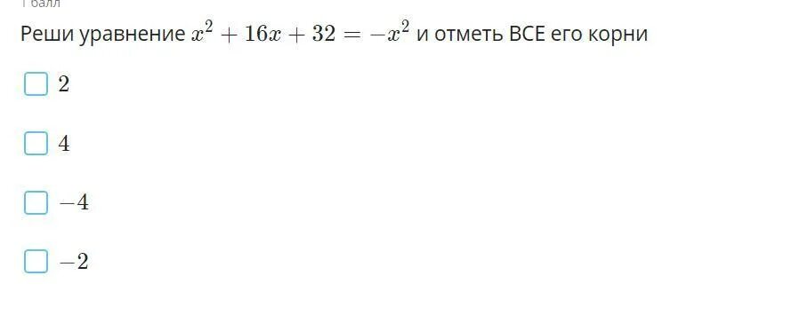 Решить вопрос на корню