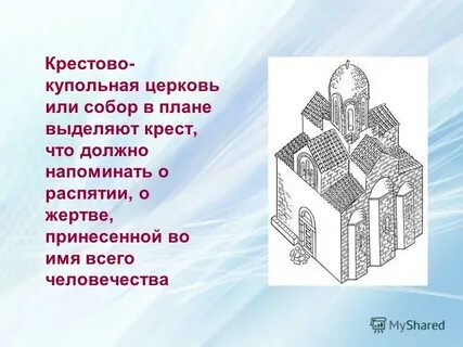 Крестовая церковь