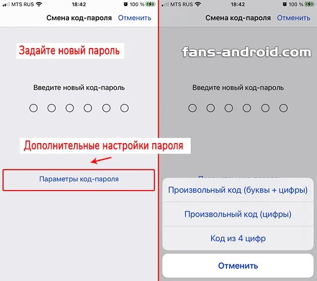 Установить код на смартфон. Код пароль. кодовые проль на тилифон. введите код пароль. код пароль на телефон.