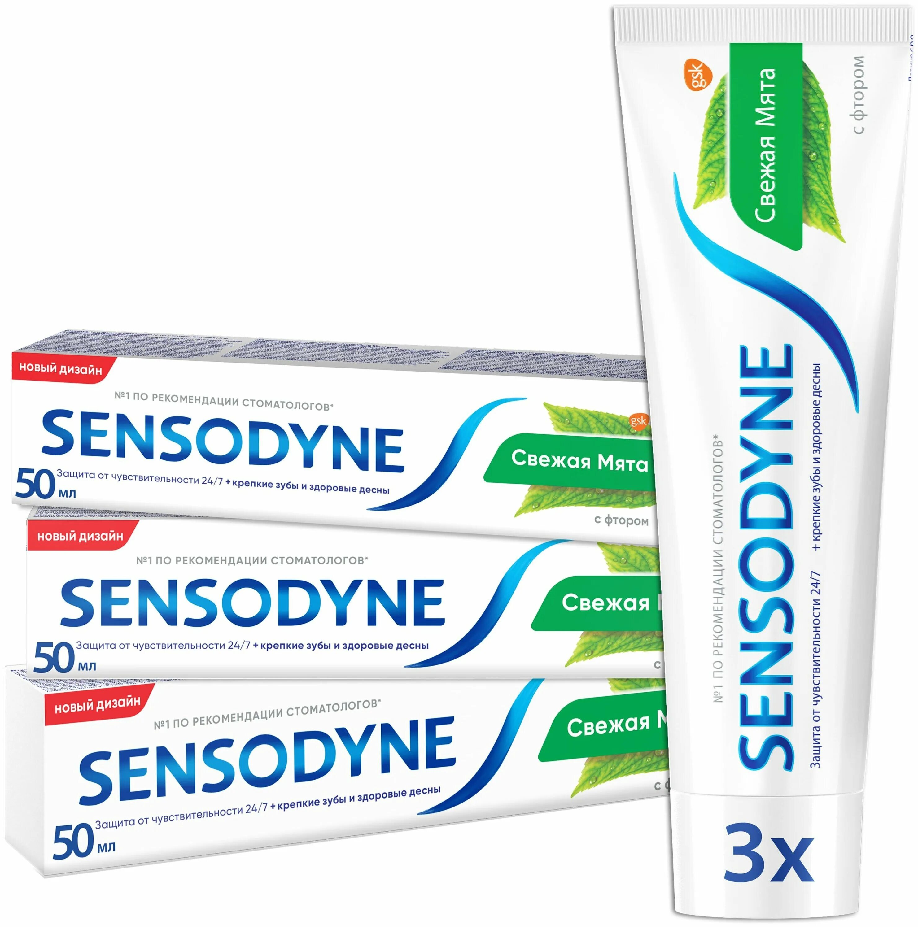 Паста Сенсодин для чувствительных зубов. Зубная паста Sensodyne с фтором. Sensodyne с фтором для чувствительных зубов. Зубная паста Сенсодин комплексная защита с фтором. Паста с фтором купить