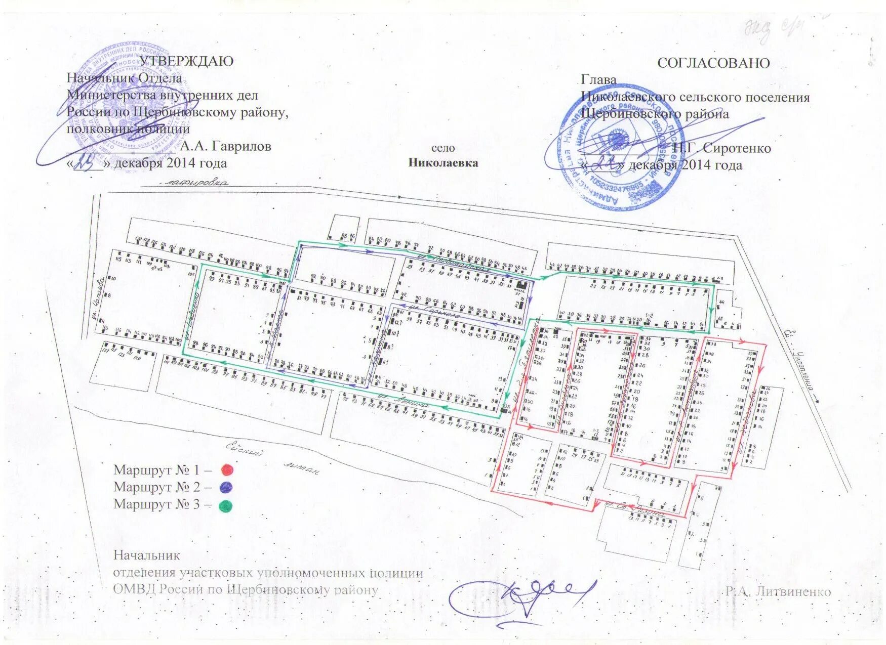 Маршрут ппс. План схема маршрута патрулирования. карточка маршрута патрулирования. карточка маршрута патрулирования ппс.