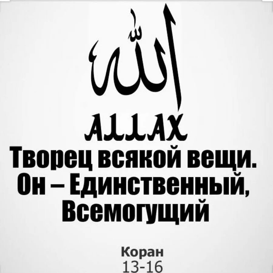 Мусульманский слава. Исламские картины с надписями. Красивые фразы из Корана.