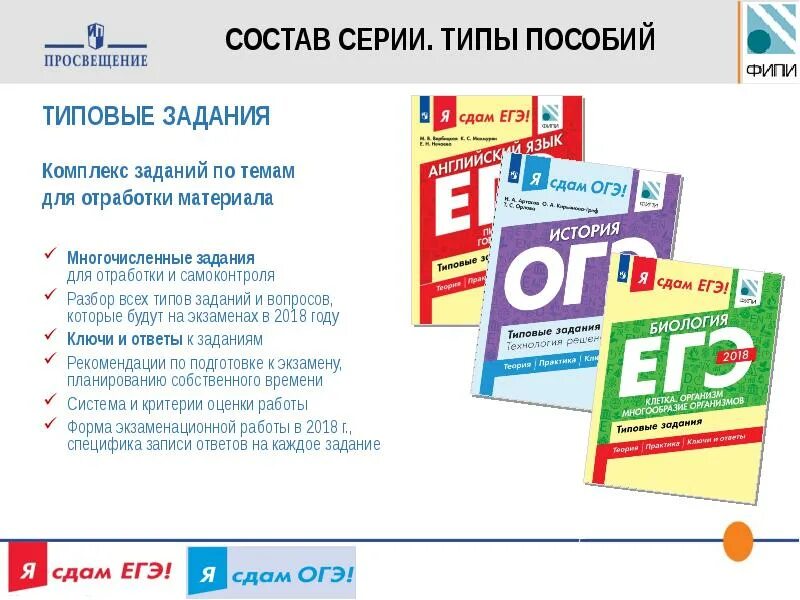 Типы заданий на ЕГЭ. Задания для подготовки к ЕГЭ. ЕГЭ все задания. Сдам ОГЭ. Подготовка егэ 2018