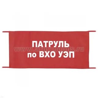 Вхо