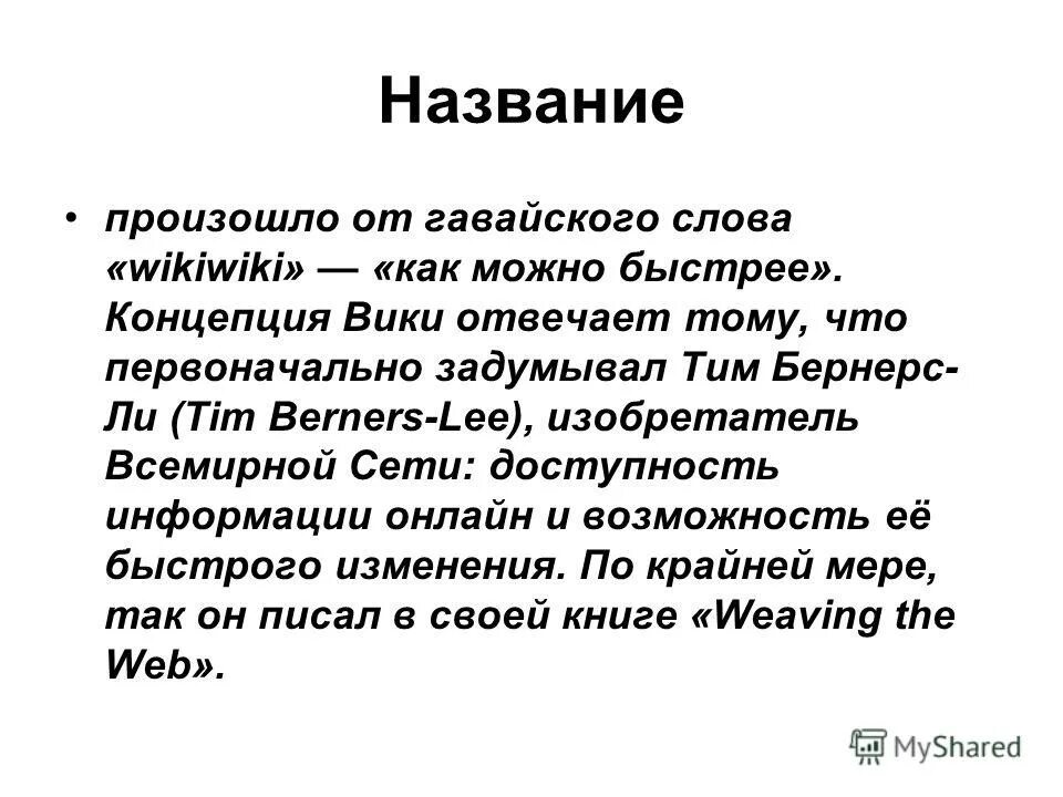 от какого слова произошло слово. сентябрь значение слова. тьма значение слова. происхождение названий месяцев в русском. случаться называть.
