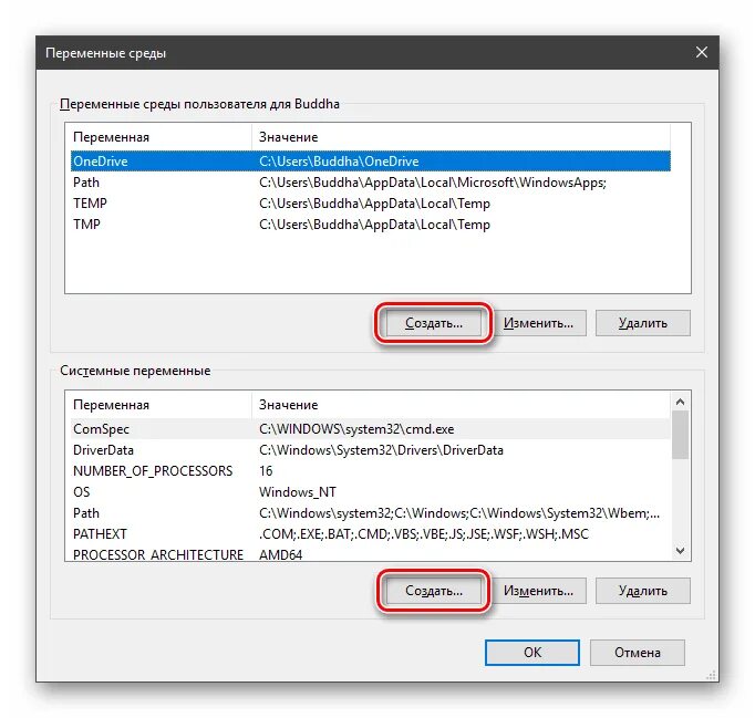 Создать переменную окружения. Изменение переменных среды Windows 10. Переменные среды окружения. Переменные среды Windows 10. Переменные среды Path.