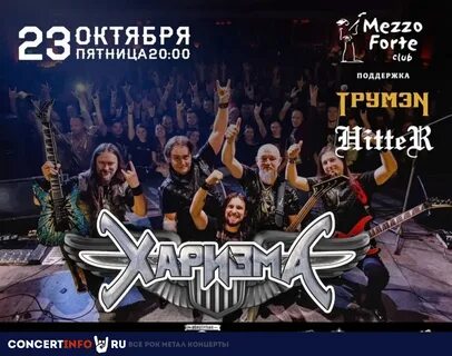 Рок гиг