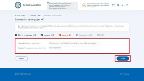 Получили кэп в налоговой как установить
