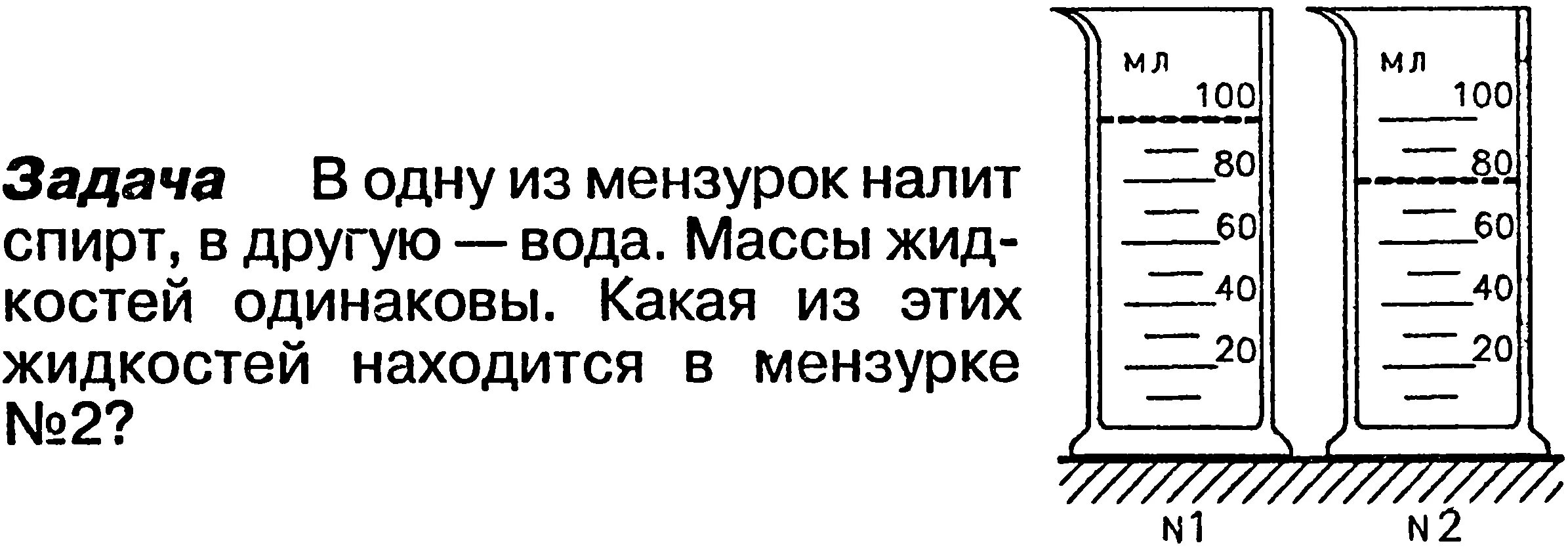 Задачи по физике на плотность. Решение задач на плотность. Задачка по физике на плотность. Задачи на тему плотность. Тесты физика плотность