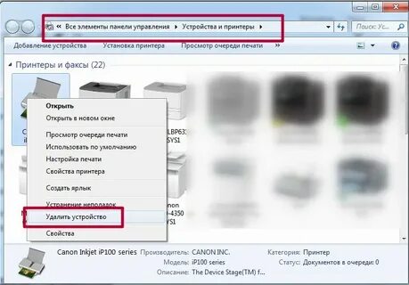 Почему пишет что принтер отключен