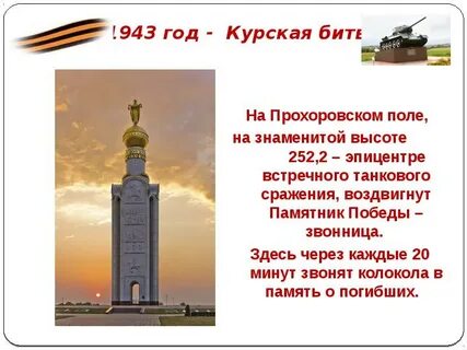 Боль прохоровского поля кто автор