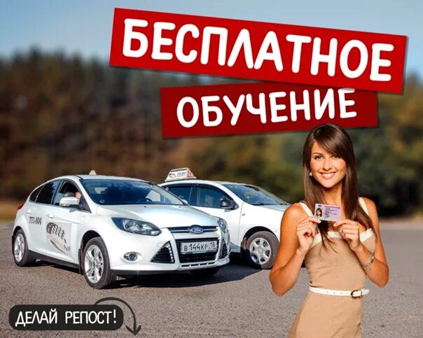 Автошкола Рим. Автошкола Рим личный кабинет.