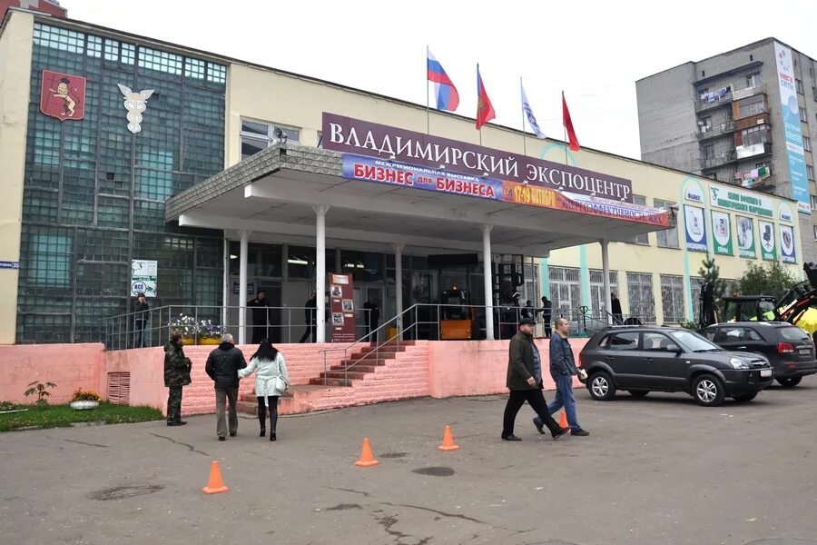 г. г владимир экспоцентр. г владимир ул батурина 35 владимирский экспоцентр. г владимир ул батурина 35 владимирский экспоцентр. г владимир ул батурина 35 владимирский экспоцентр.