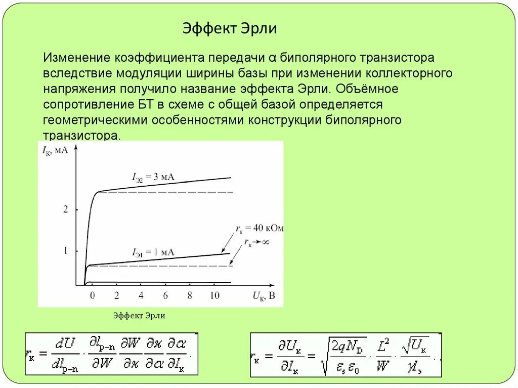 Влияет ширина