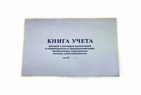 Журнал индивидуального предпринимателя