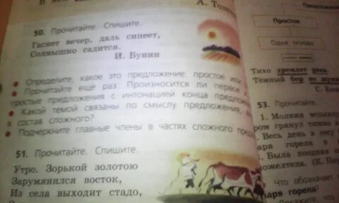 Утро зорькой золотою зарумянился