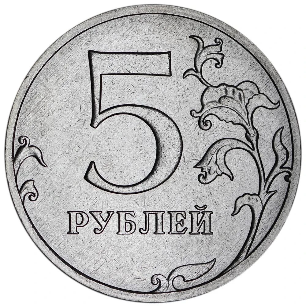 5 Рублей Крымский мост. Монета 5 рублей 1997 СПМД. 5 Рублей 2019 Крымский мост. Монета 5 рублей 2022.