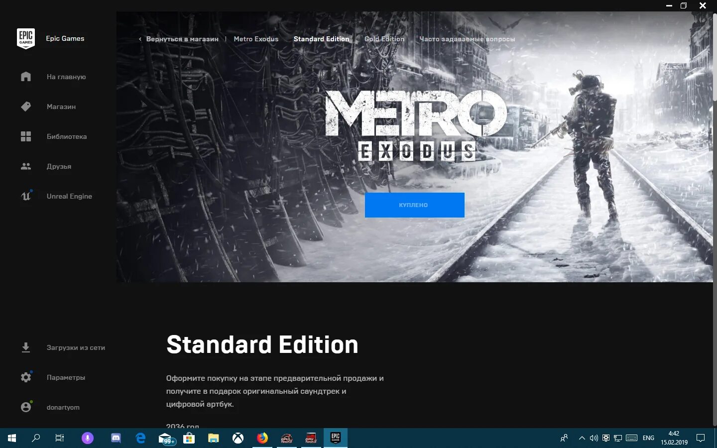 Metro exodus как поменять язык. Metro exodus артбук. metro exodus epic games. метро эксодус меню. метро artbook.