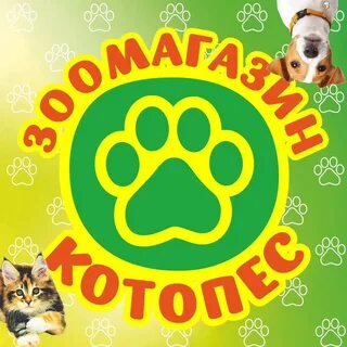 Зоотовары кот и пес