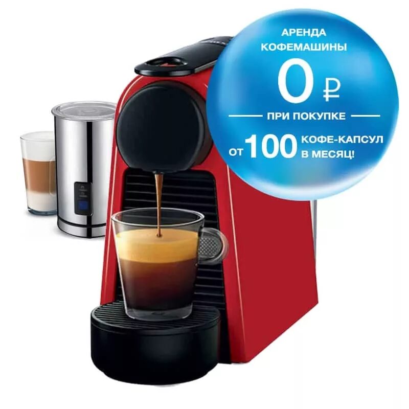 Капсульная кофемашина 2 в1 Pioneer. Капсульная кофемашина Nespresso. Капсульная кофемашина Нескафе. Кофеварка капсульная Nespresso двойная.