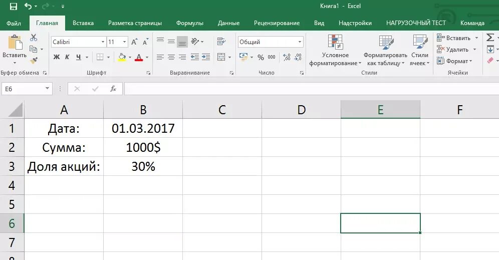 Excel приемы. Таблицы эксель для начинающих. работа с таблицами в excel. таблица эксель для чайников. работа в эксель.