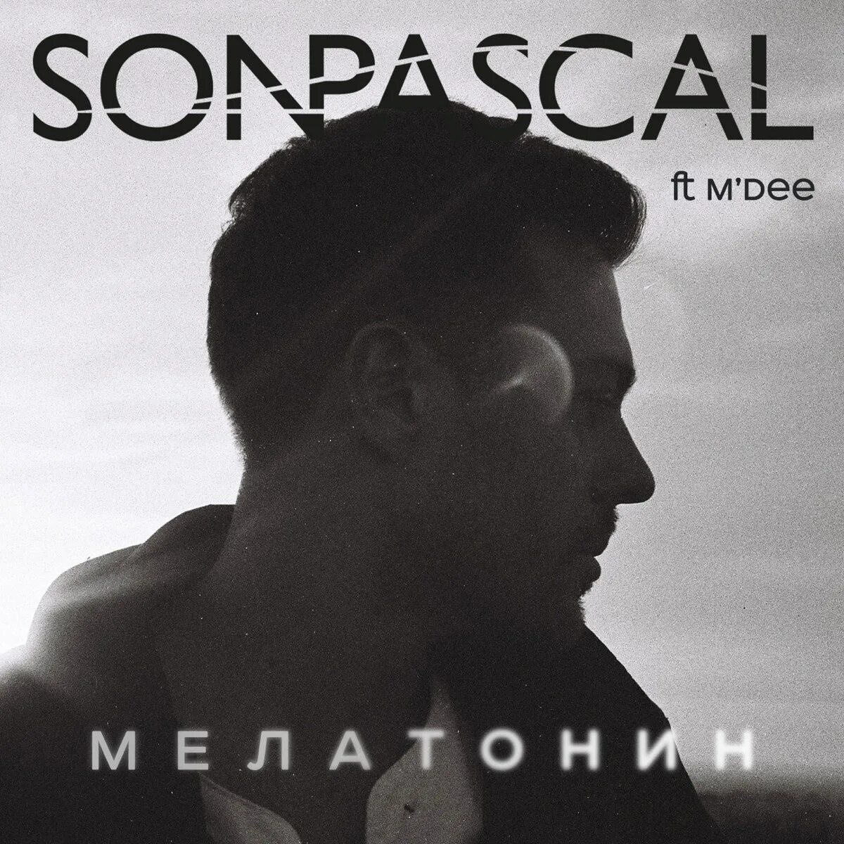 Son Pascal. Сон Паскаль певец. M Dee. Pascal feat