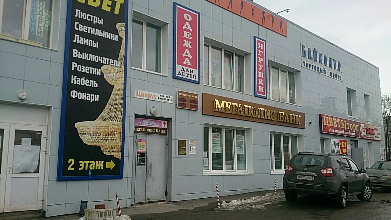 а. тц байконур чебоксары. королева 2 чебоксары. байконур чебоксары академика королева 5. королева 2/2.