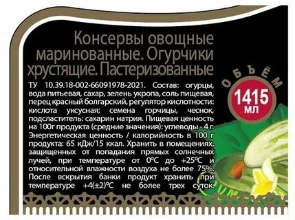 Огурцы хрустящие в 1.5 банках